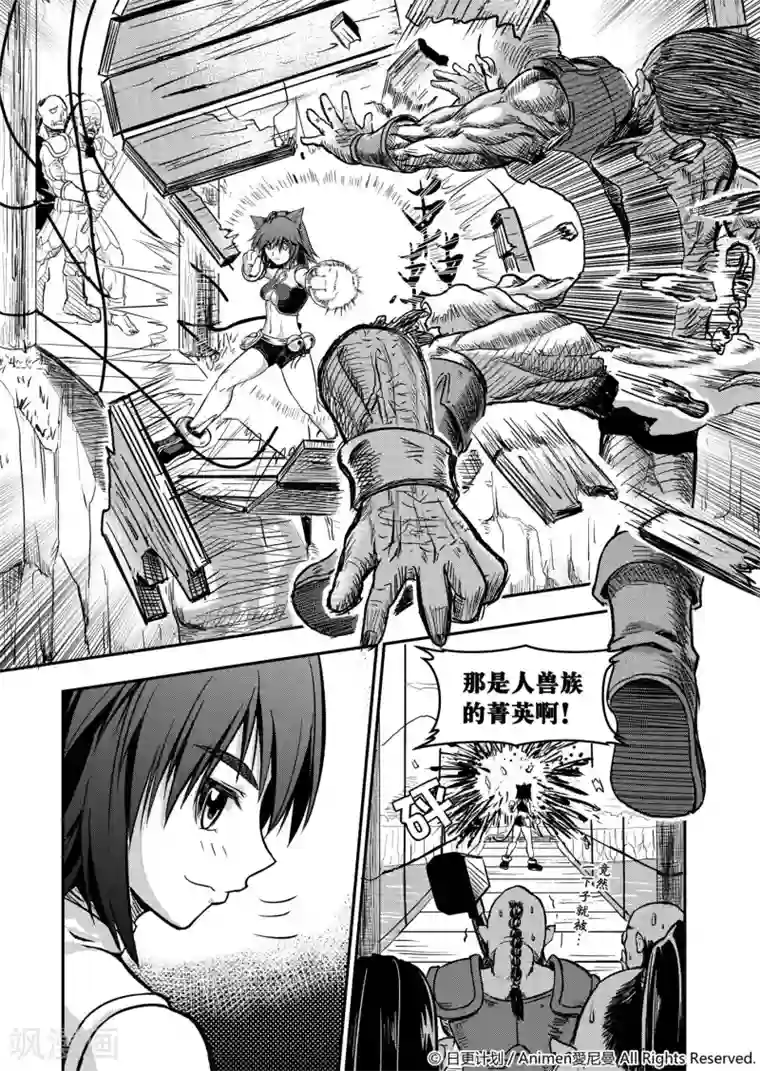 勇者这么恶质没问题吗第1话 寻找勇者