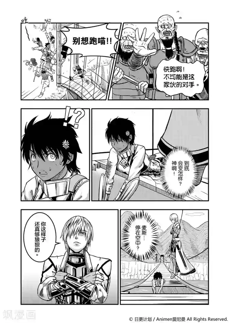 勇者这么恶质没问题吗第1话 寻找勇者