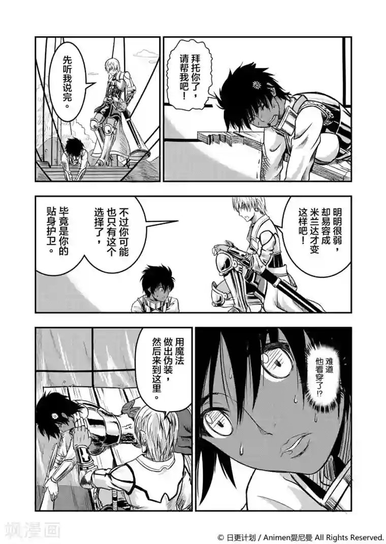 勇者这么恶质没问题吗第1话 寻找勇者