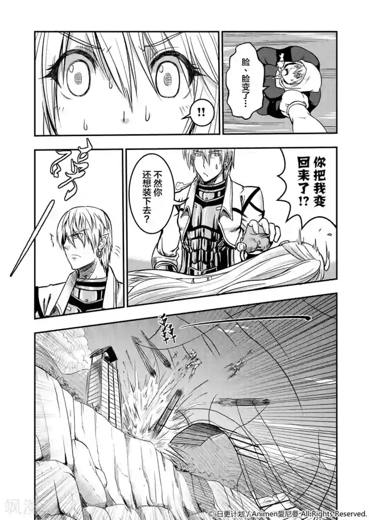 勇者这么恶质没问题吗第1话 寻找勇者