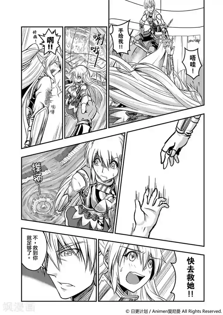 勇者这么恶质没问题吗第1话 寻找勇者