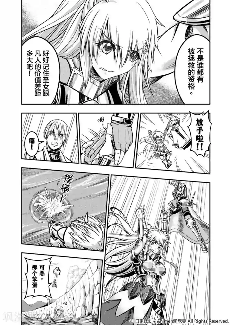 勇者这么恶质没问题吗第1话 寻找勇者