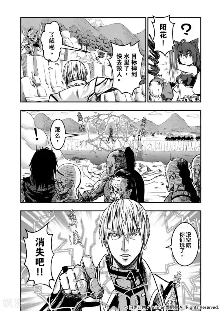 勇者这么恶质没问题吗第1话 寻找勇者