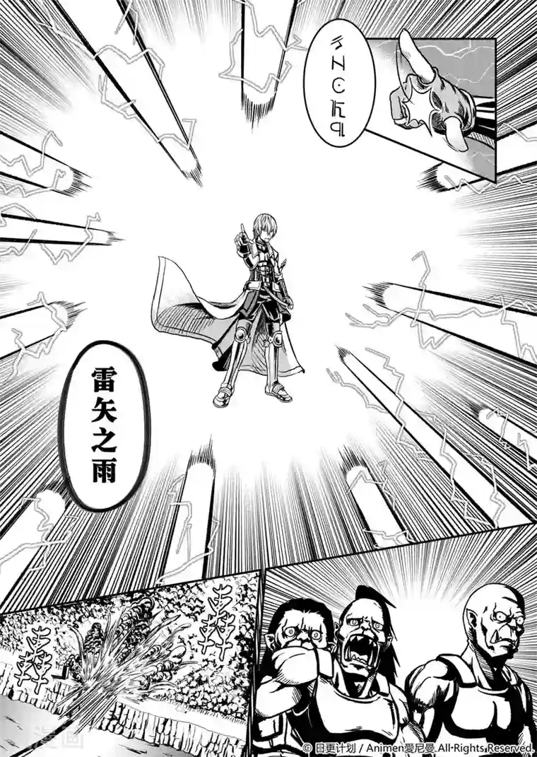 勇者这么恶质没问题吗第1话 寻找勇者