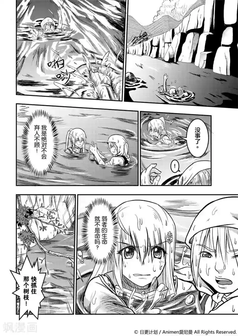 勇者这么恶质没问题吗第1话 寻找勇者