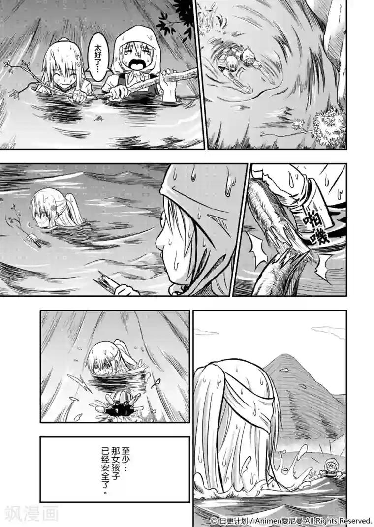 勇者这么恶质没问题吗第1话 寻找勇者