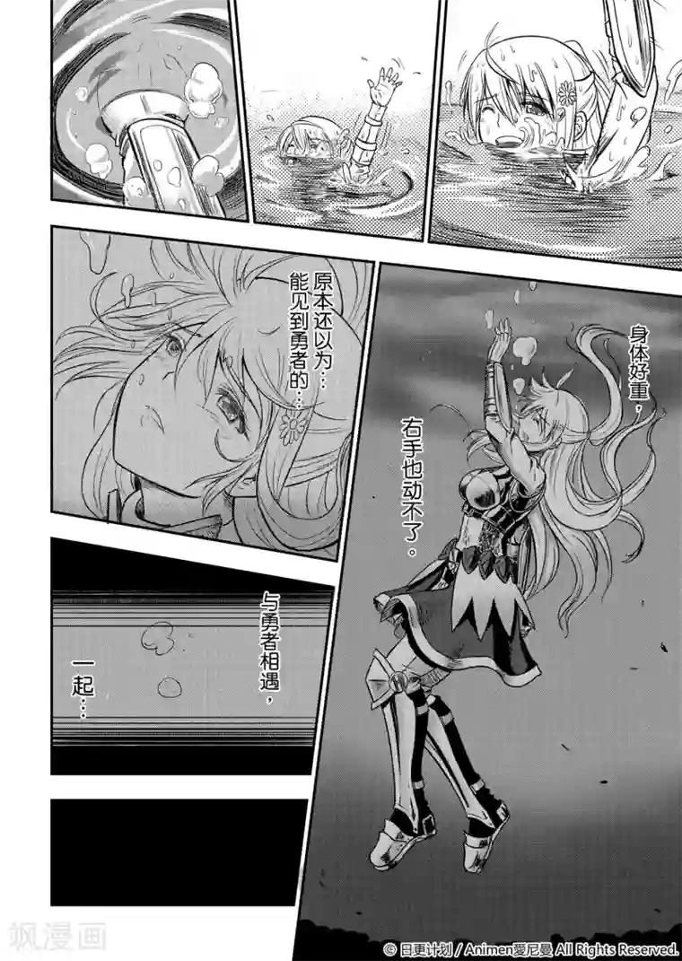 勇者这么恶质没问题吗第1话 寻找勇者