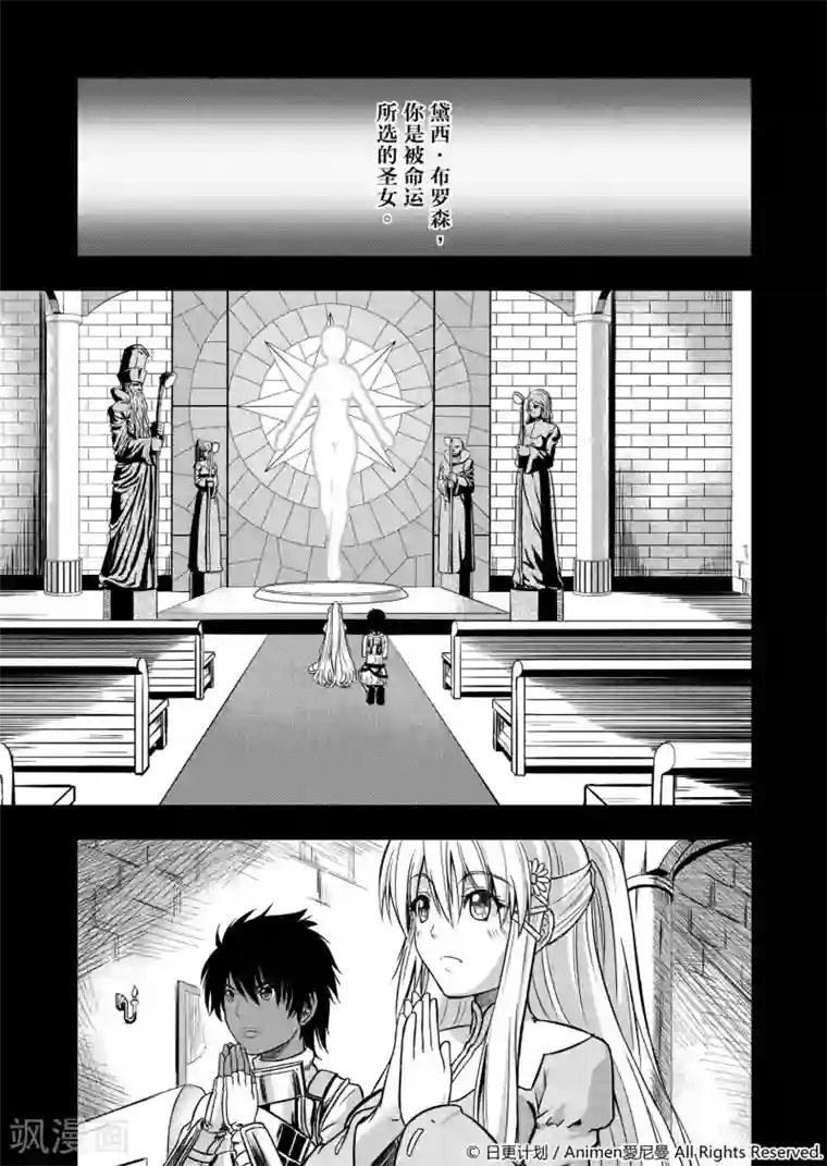 勇者这么恶质没问题吗第1话 寻找勇者