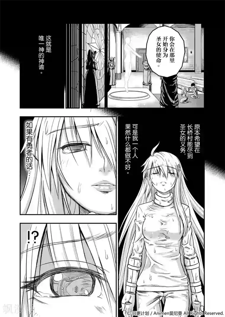 勇者这么恶质没问题吗第1话 寻找勇者