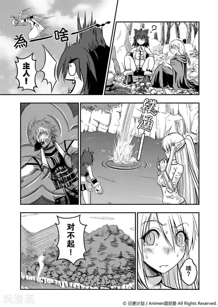 勇者这么恶质没问题吗第1话 寻找勇者