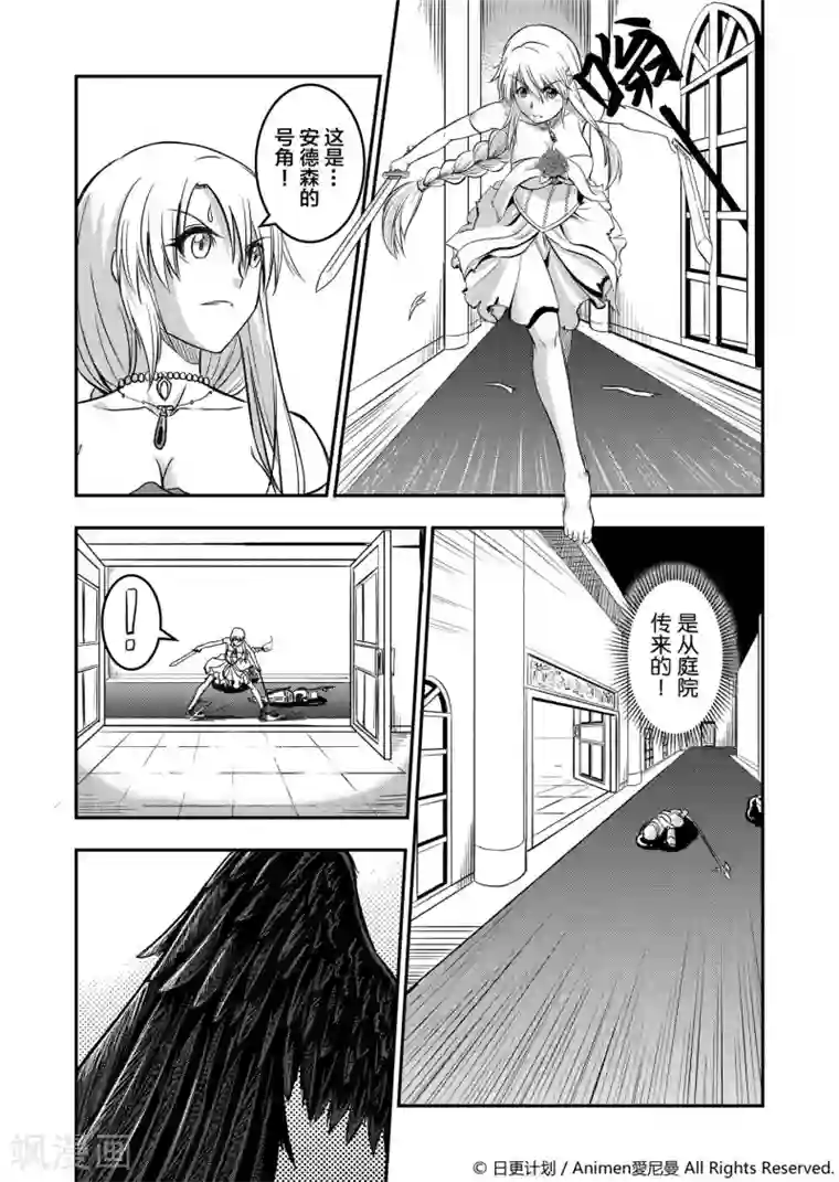 勇者这么恶质没问题吗第2话 动荡之城