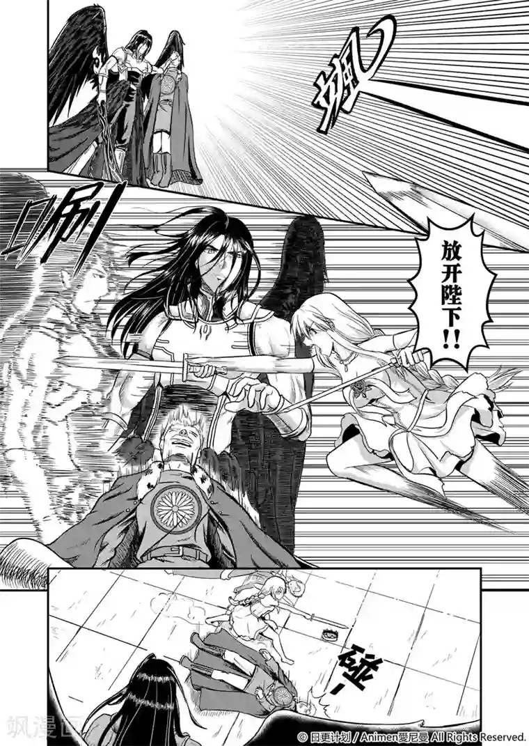 勇者这么恶质没问题吗第2话 动荡之城