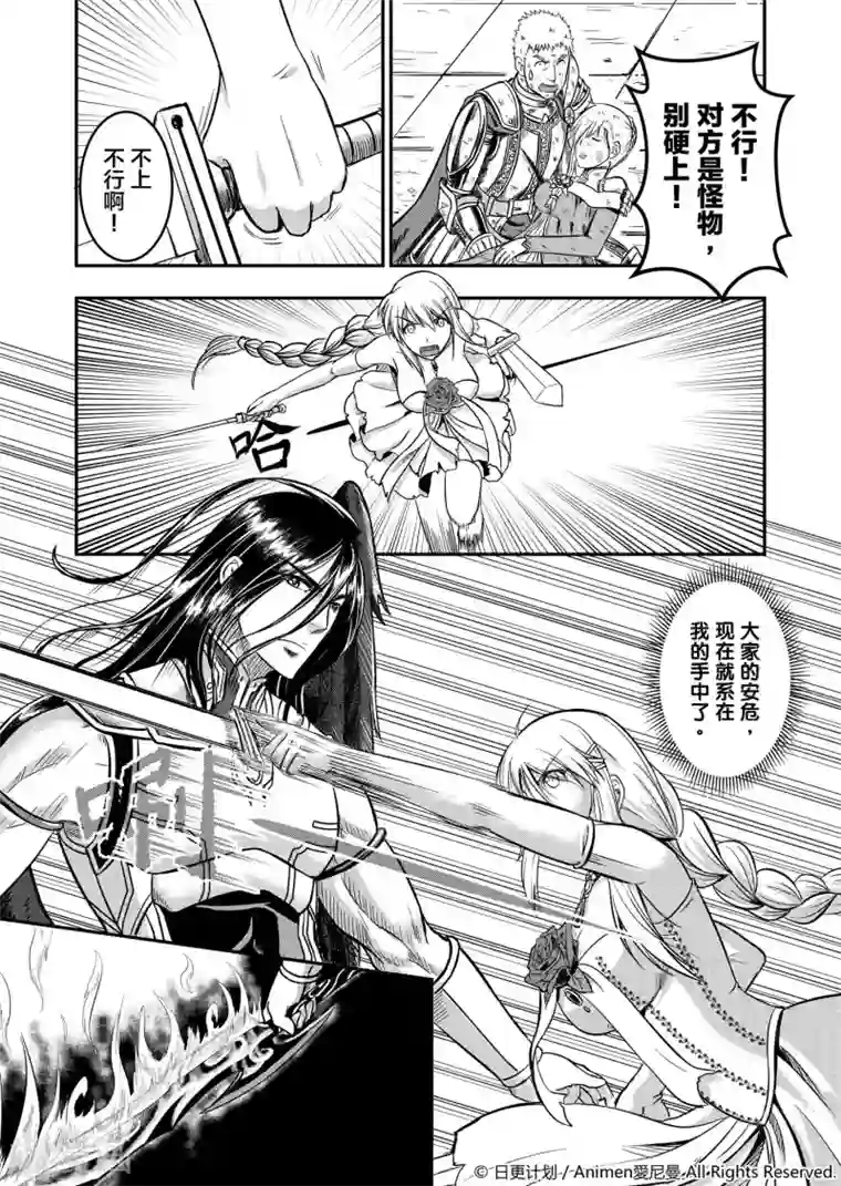 勇者这么恶质没问题吗第2话 动荡之城