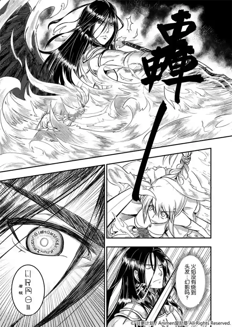 勇者这么恶质没问题吗第2话 动荡之城