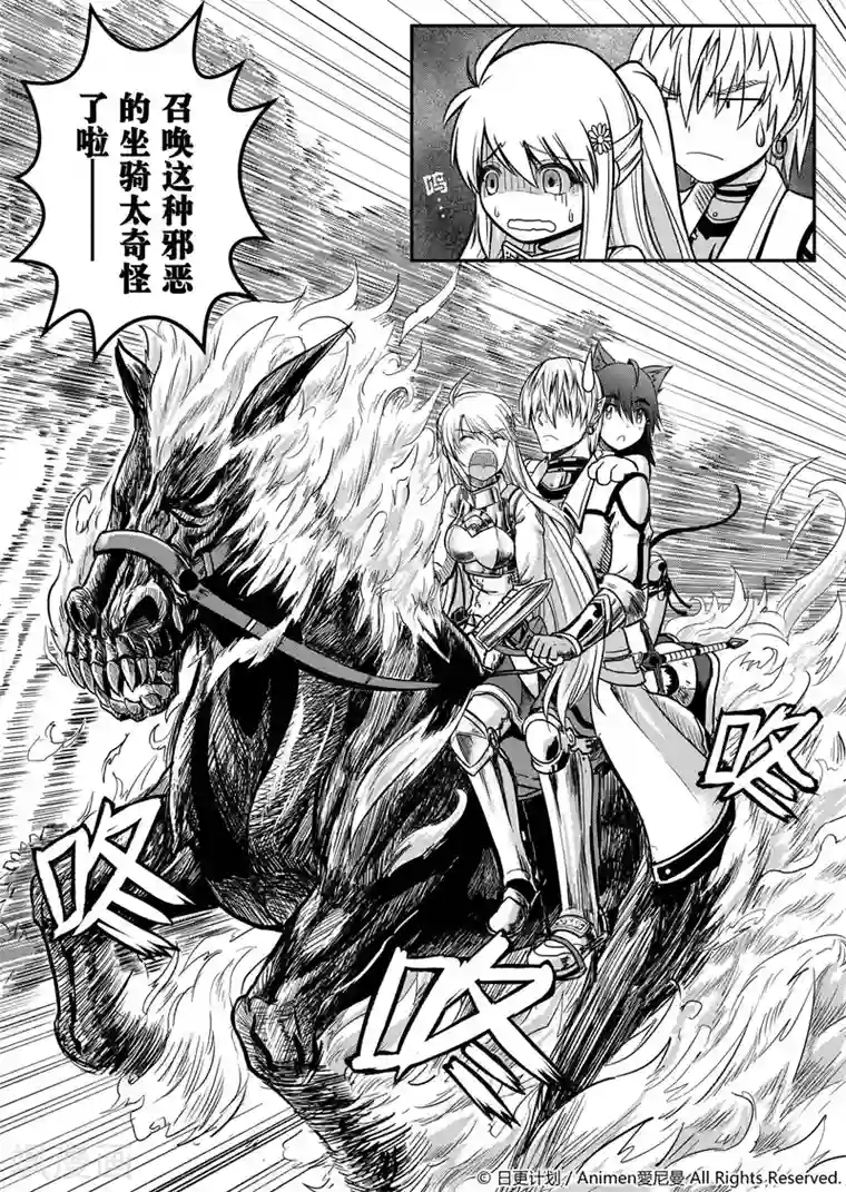 勇者这么恶质没问题吗第2话 动荡之城