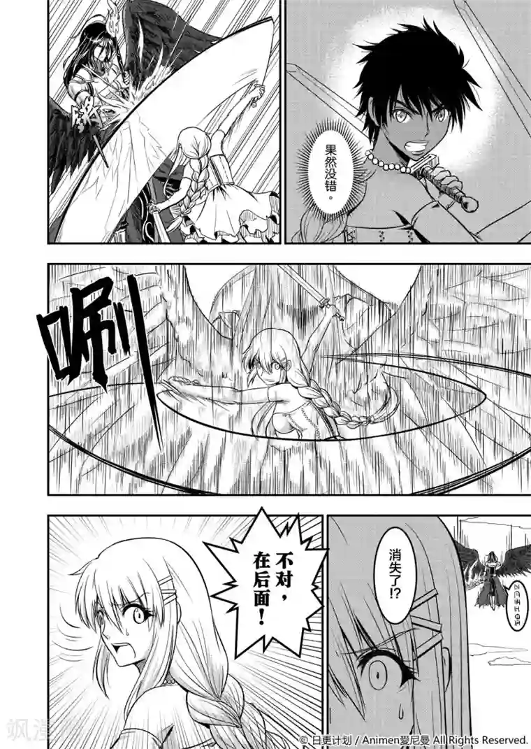 勇者这么恶质没问题吗第2话 动荡之城