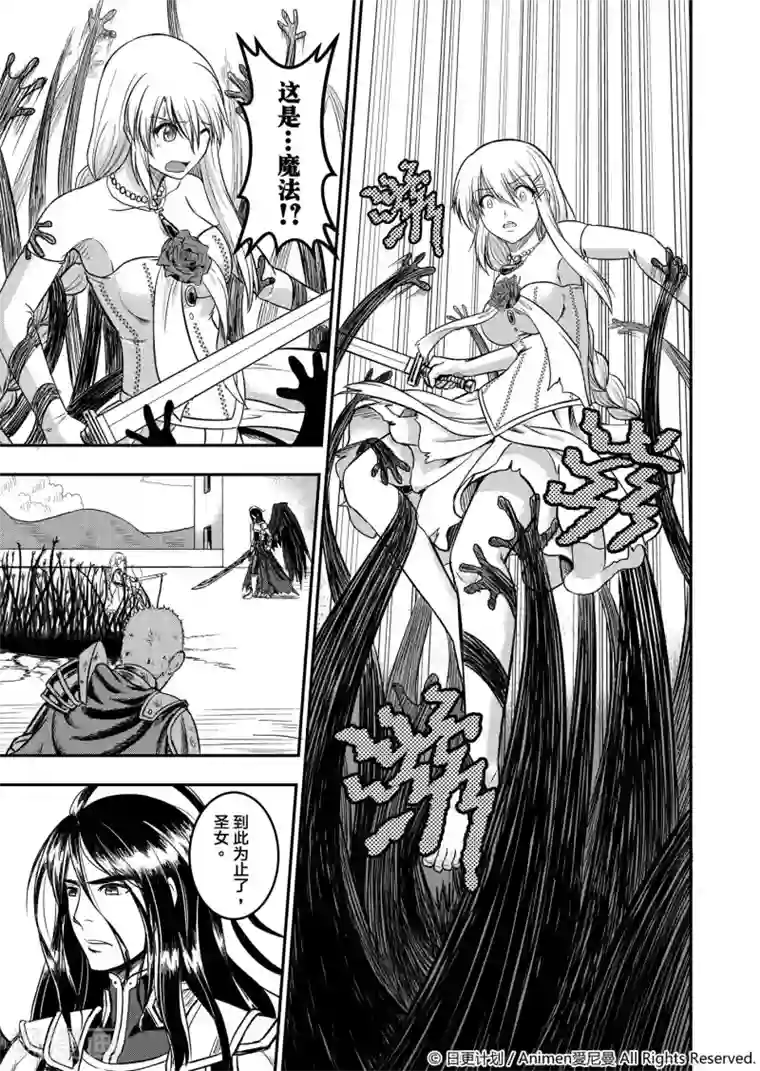 勇者这么恶质没问题吗第2话 动荡之城