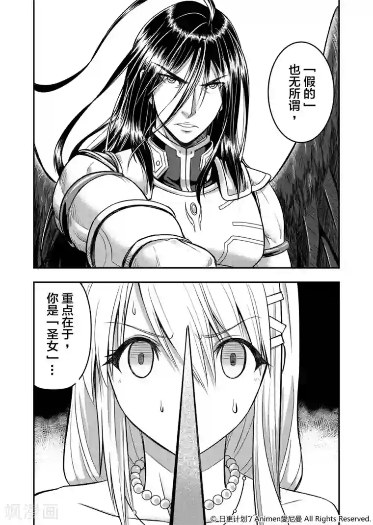 勇者这么恶质没问题吗第2话 动荡之城