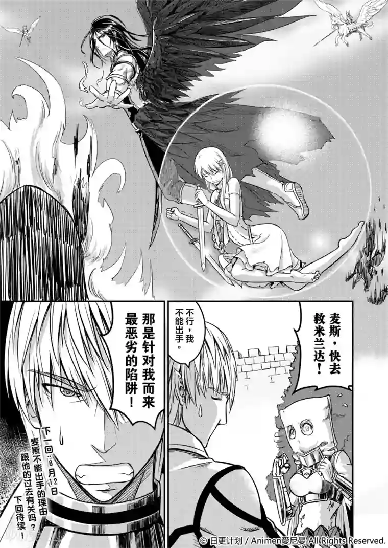 勇者这么恶质没问题吗第2话 动荡之城