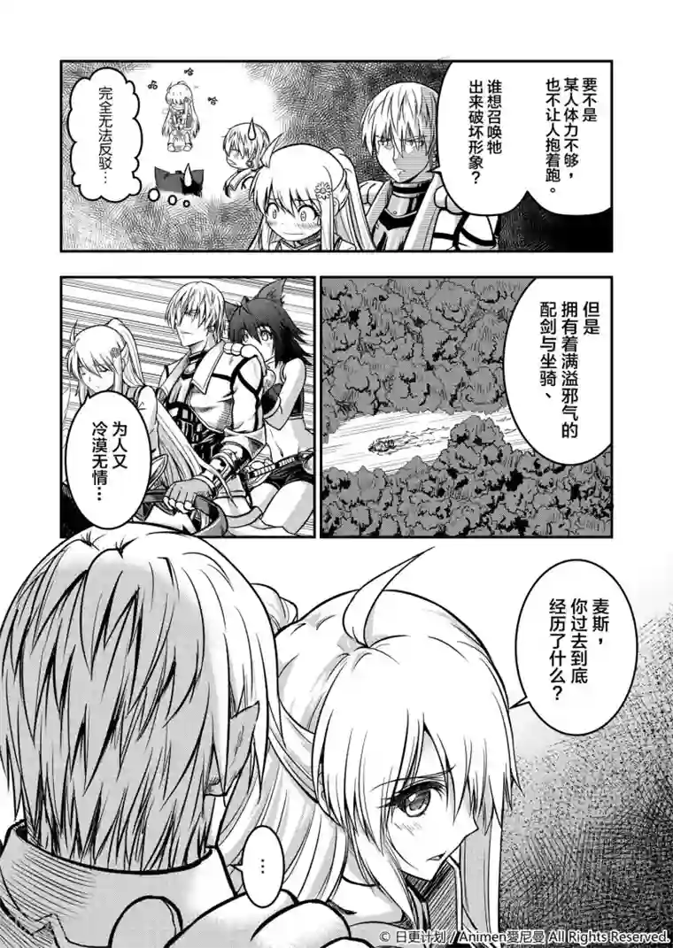 勇者这么恶质没问题吗第2话 动荡之城