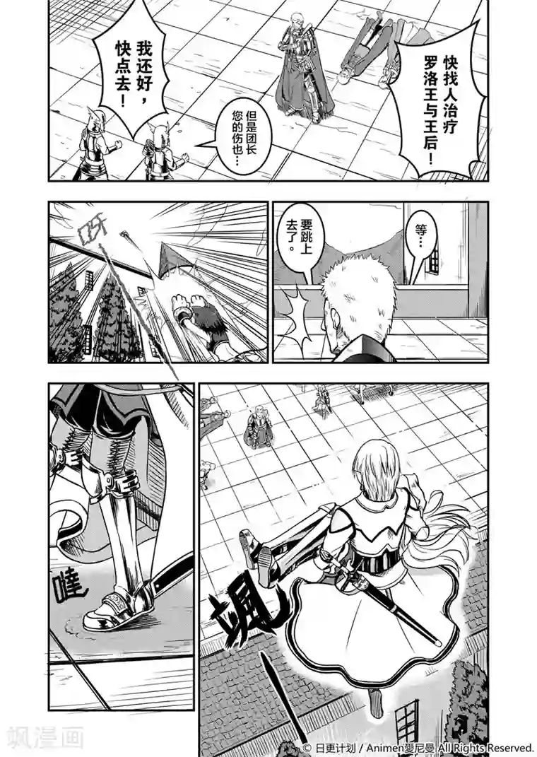 勇者这么恶质没问题吗第3话 两人的抉择