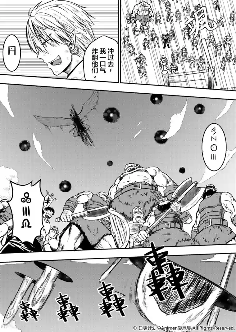 勇者这么恶质没问题吗第3话 两人的抉择