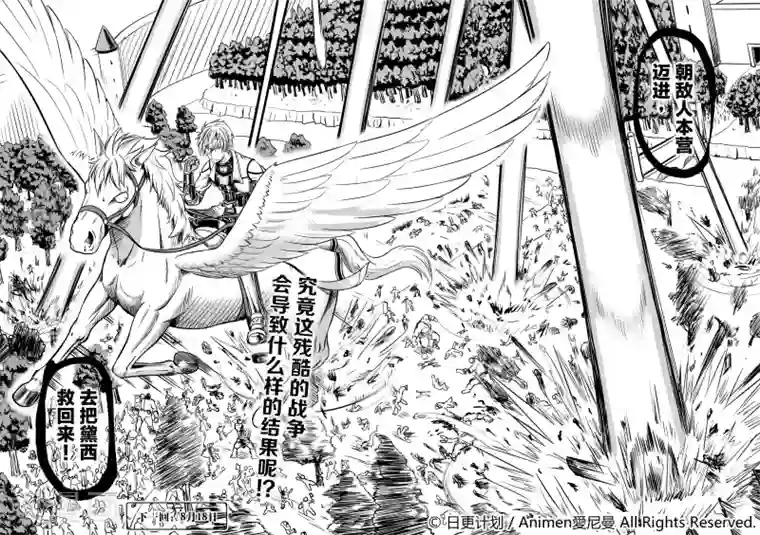 勇者这么恶质没问题吗第3话 两人的抉择