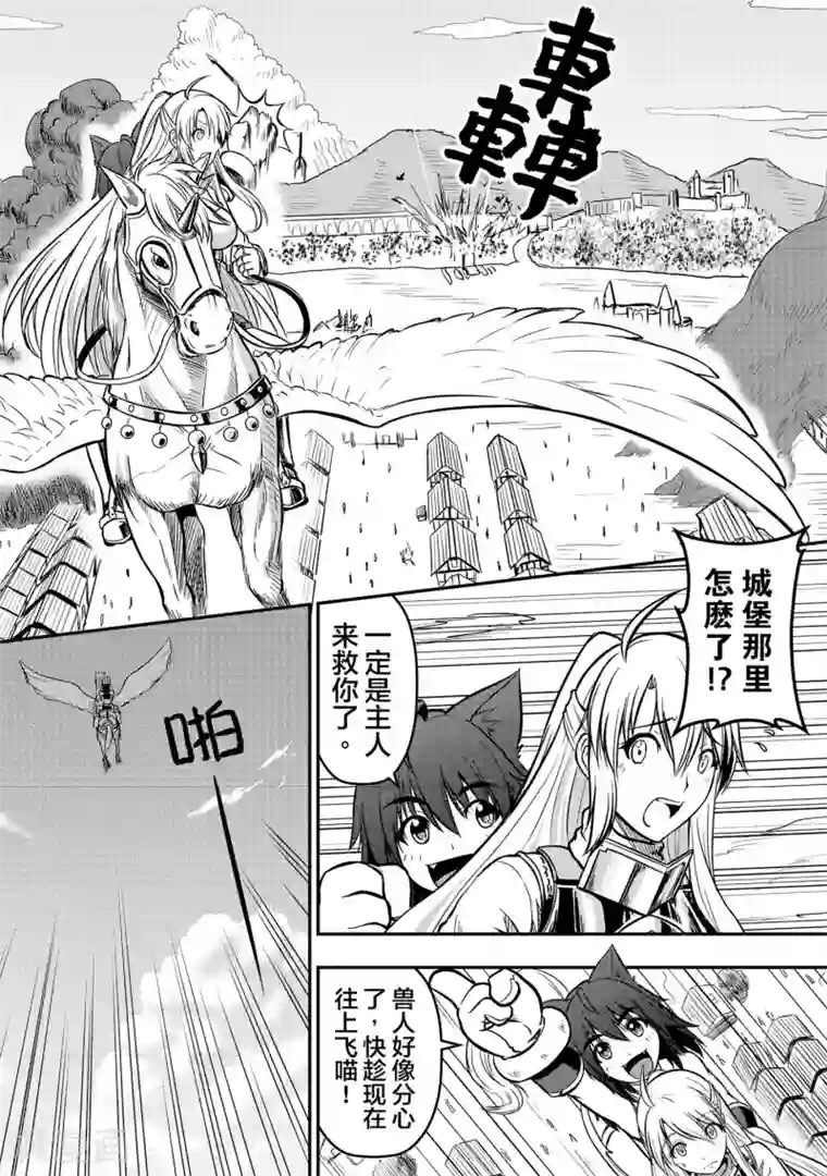 勇者这么恶质没问题吗第4话 拯救圣女