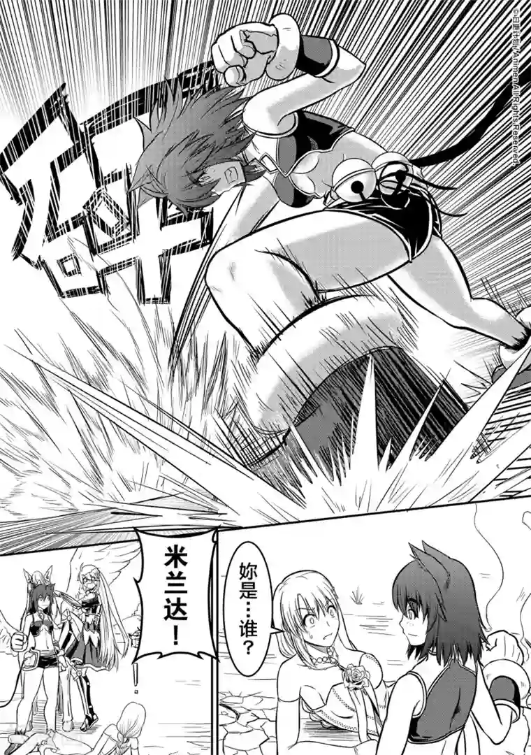 勇者这么恶质没问题吗第4话 拯救圣女