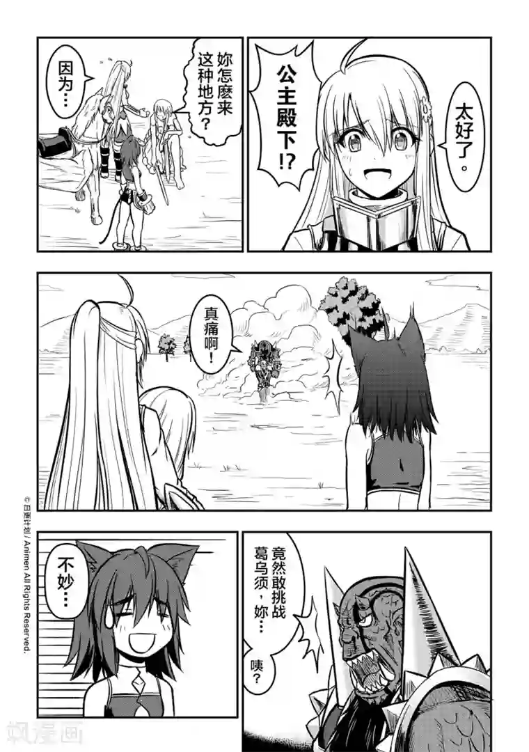 勇者这么恶质没问题吗第4话 拯救圣女