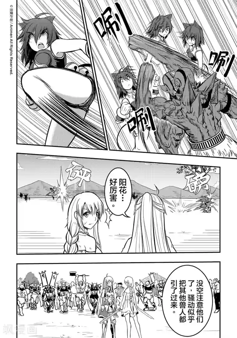 勇者这么恶质没问题吗第4话 拯救圣女