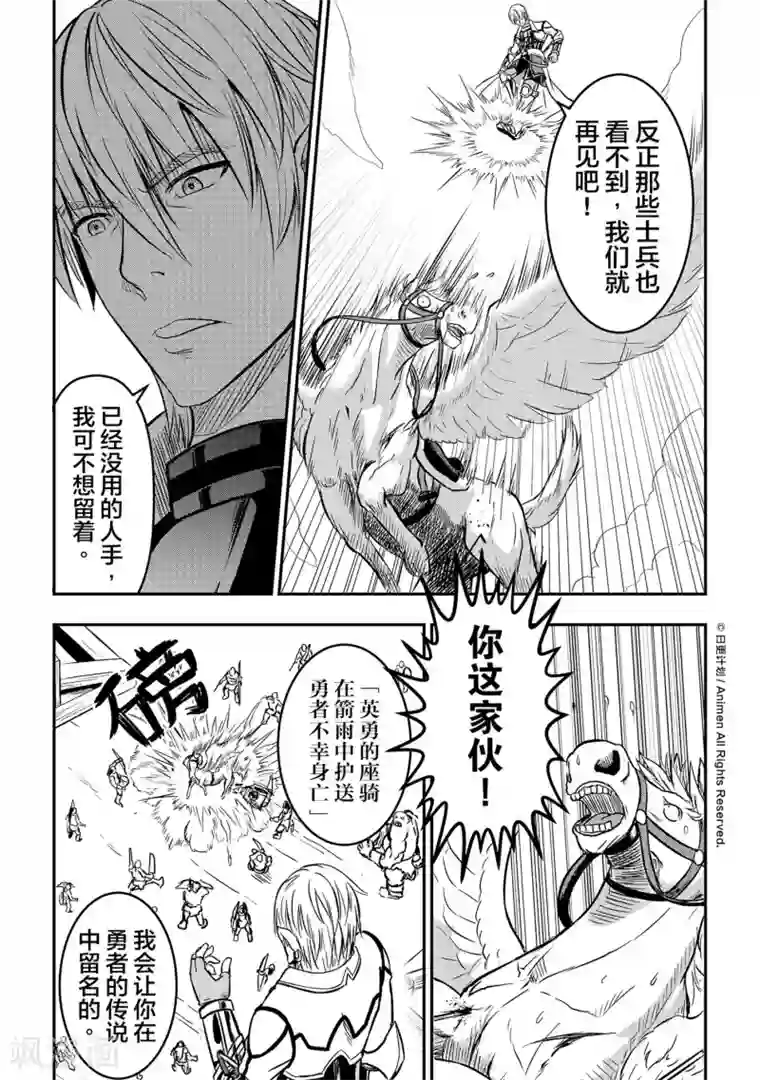 勇者这么恶质没问题吗第4话 拯救圣女