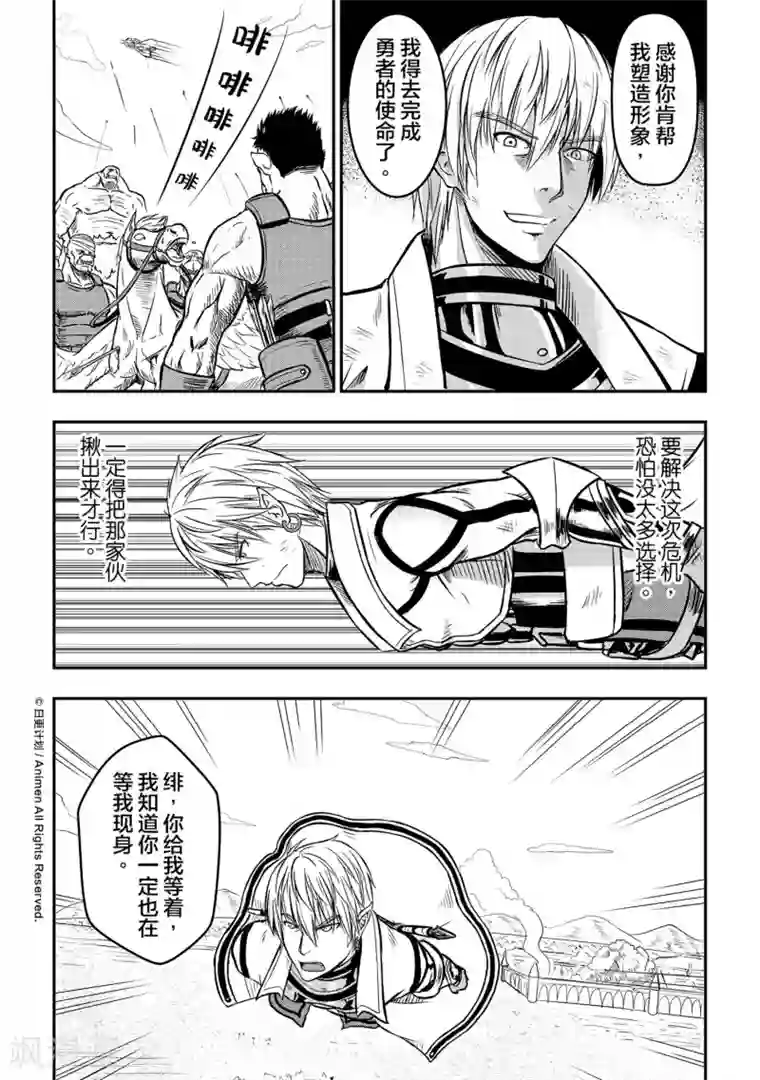 勇者这么恶质没问题吗第4话 拯救圣女