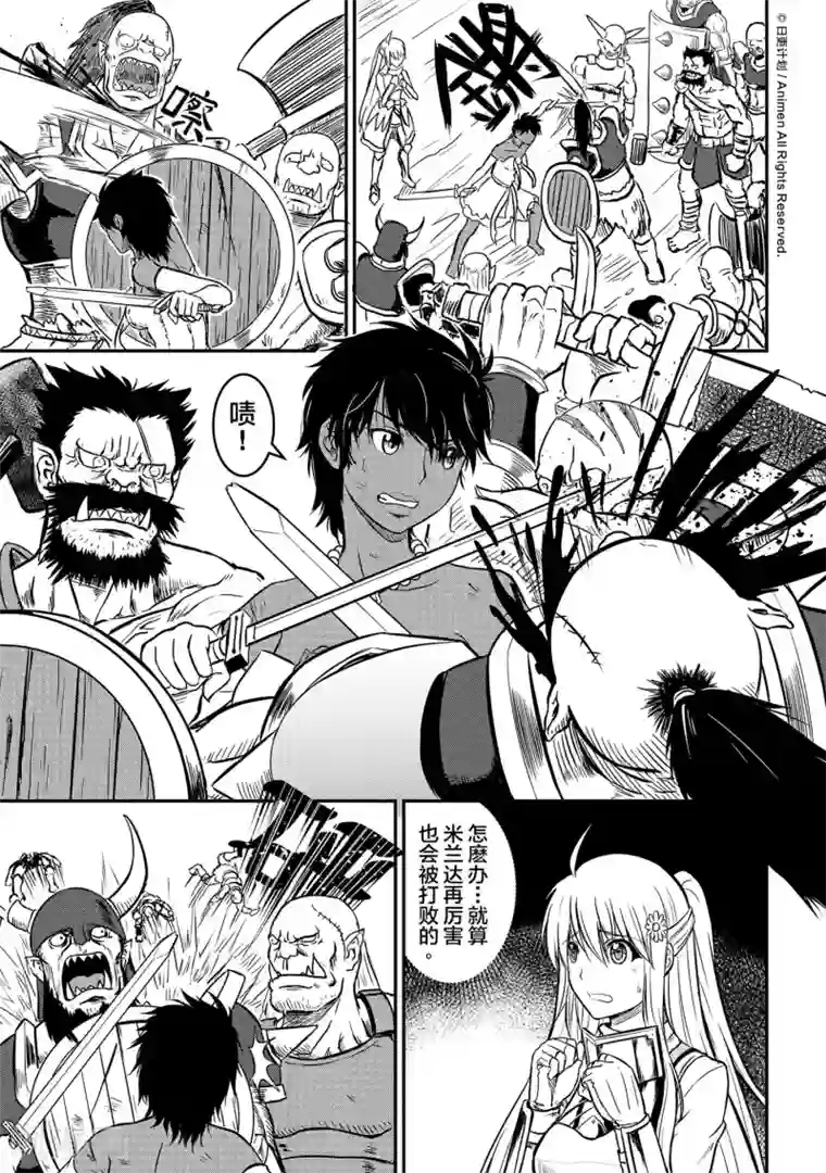 勇者这么恶质没问题吗第4话 拯救圣女