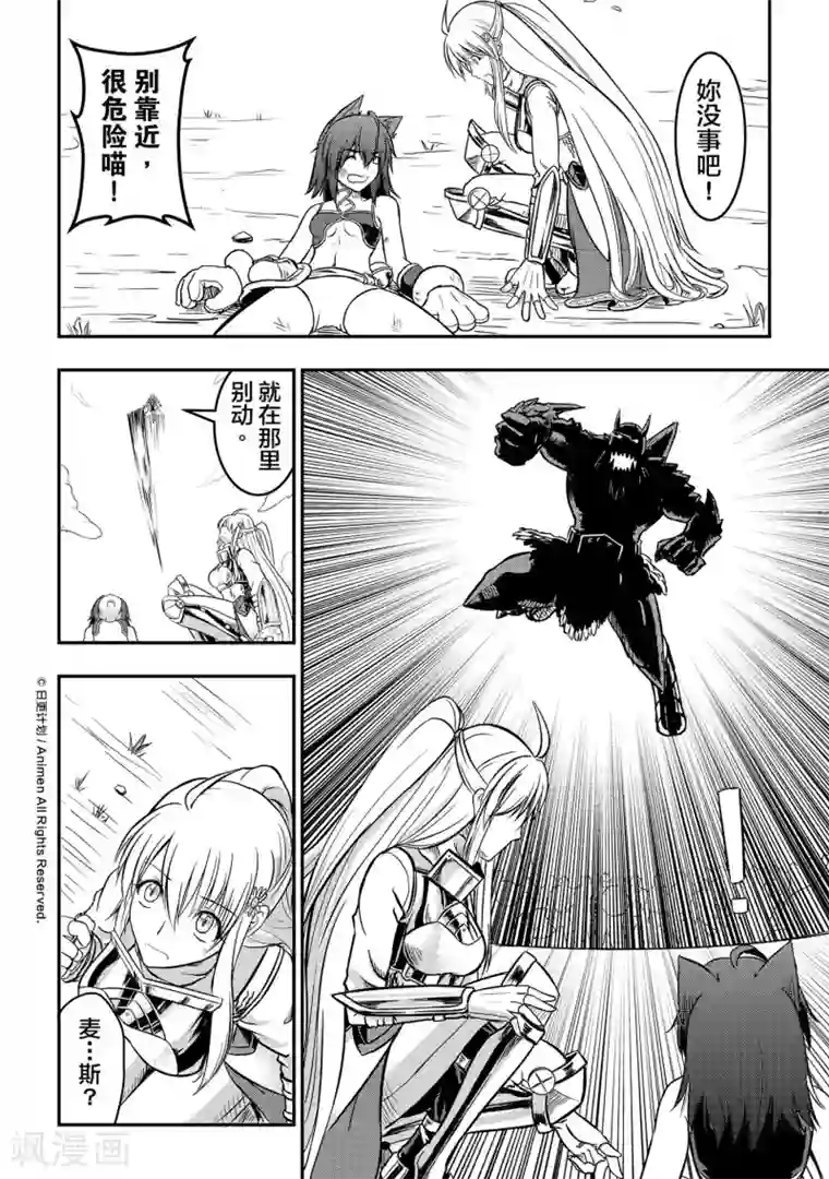 勇者这么恶质没问题吗第4话 拯救圣女