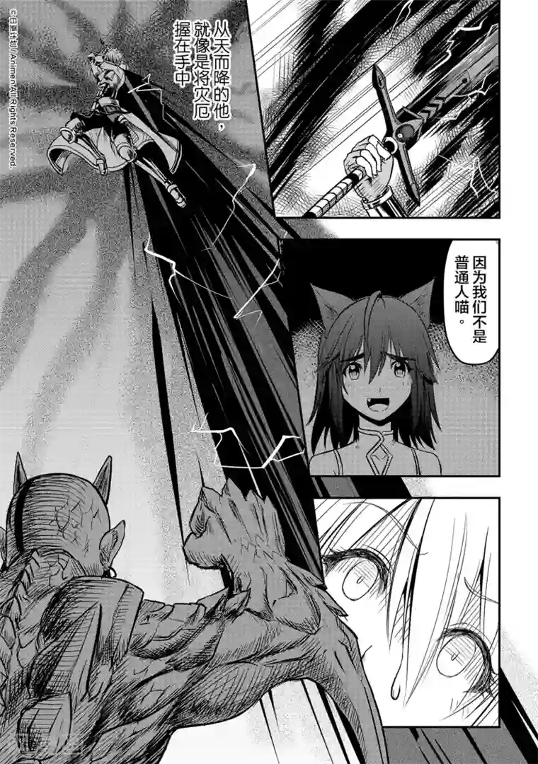 勇者这么恶质没问题吗第4话 拯救圣女