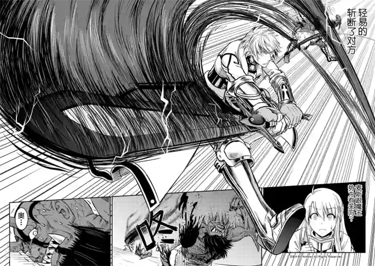 勇者这么恶质没问题吗第4话 拯救圣女