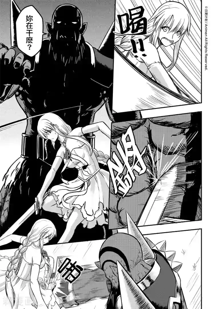 勇者这么恶质没问题吗第4话 拯救圣女