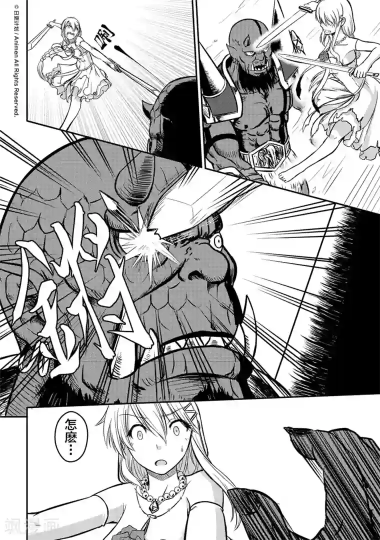 勇者这么恶质没问题吗第4话 拯救圣女