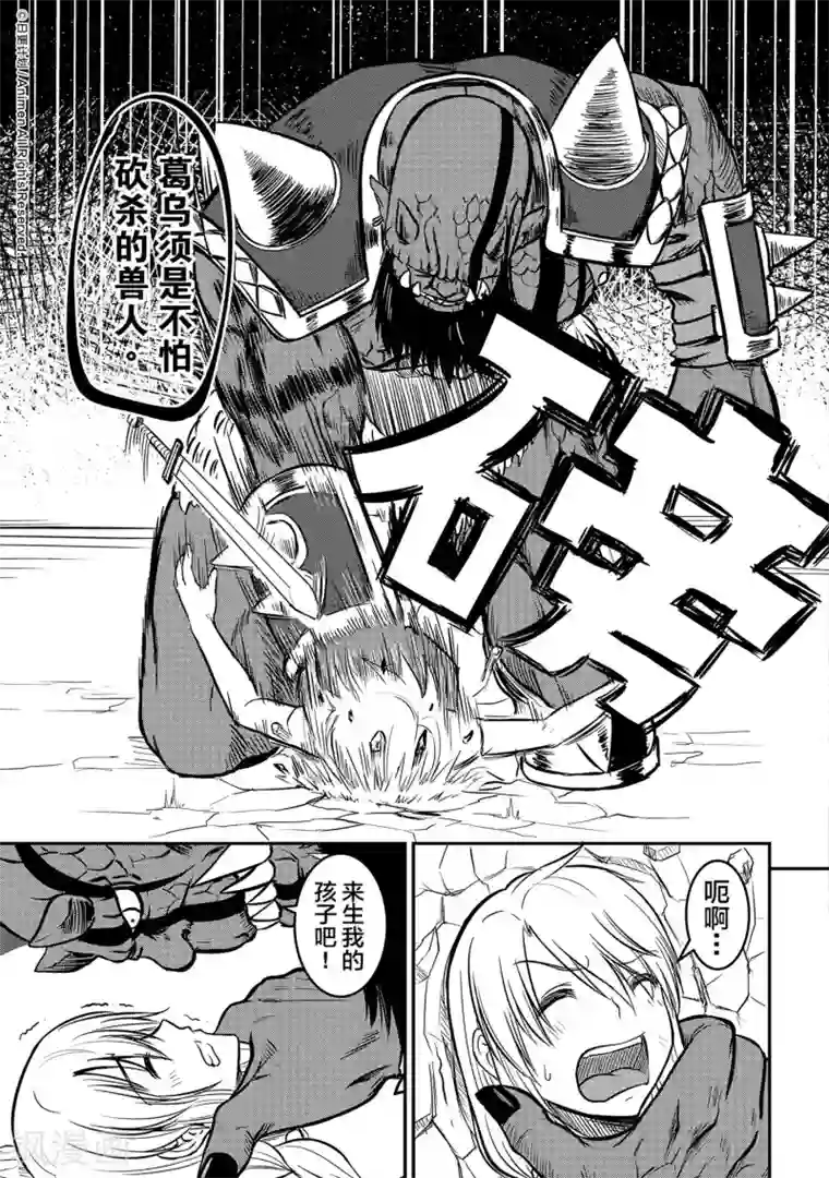 勇者这么恶质没问题吗第4话 拯救圣女