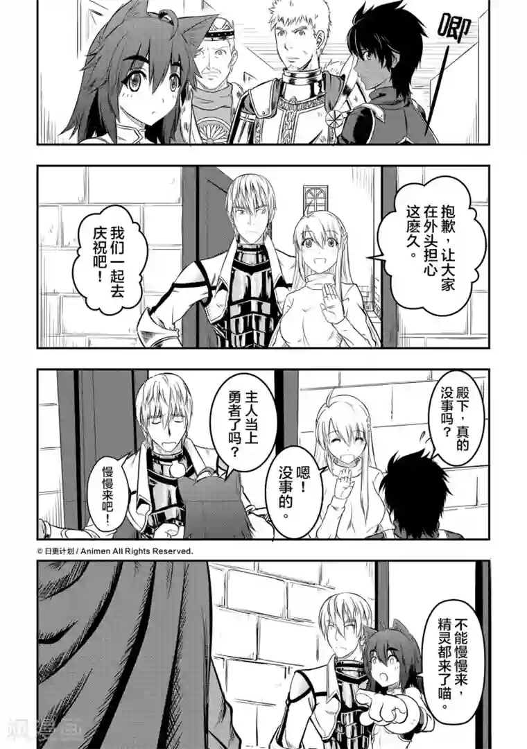 勇者这么恶质没问题吗第5话 奥美加