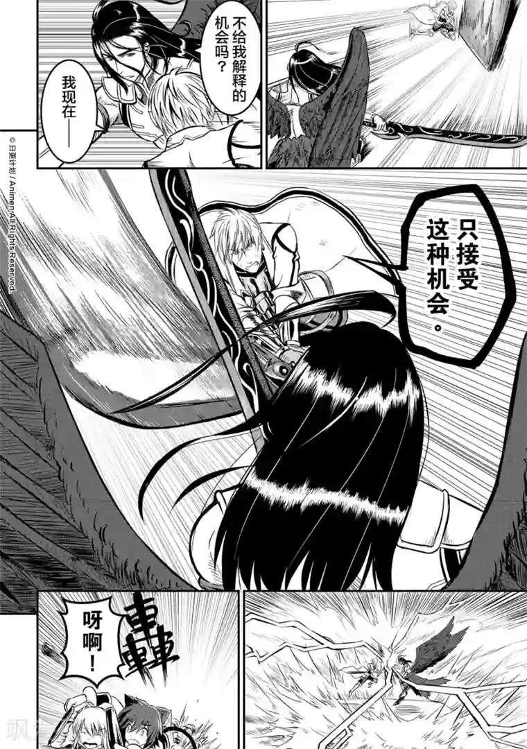 勇者这么恶质没问题吗第5话 奥美加