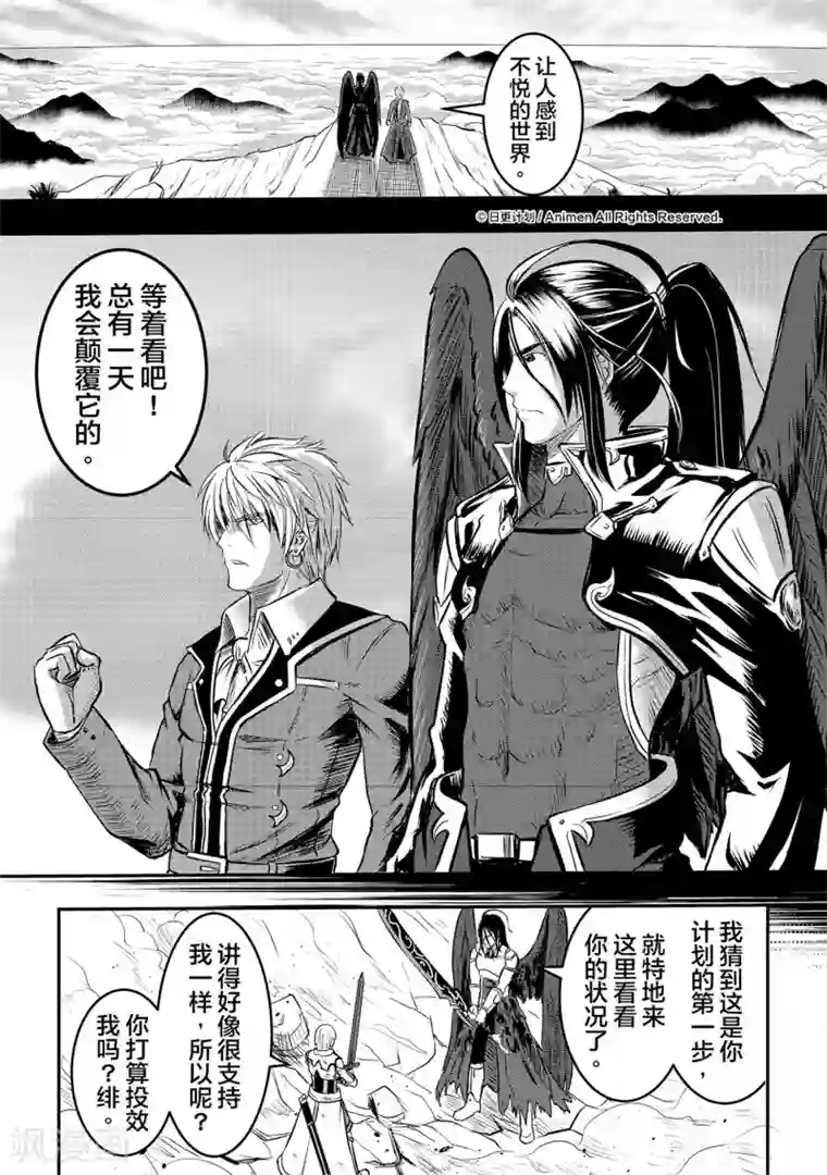 勇者这么恶质没问题吗第5话 奥美加