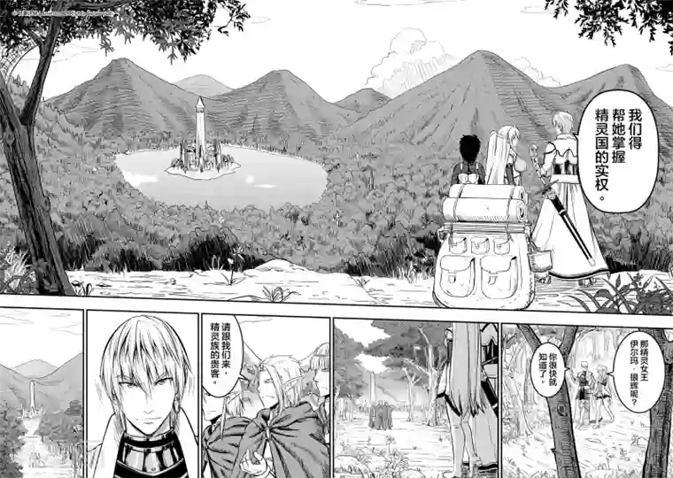 勇者这么恶质没问题吗第6话 精灵公主