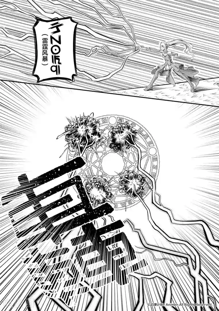 勇者这么恶质没问题吗第7话 继任的试炼