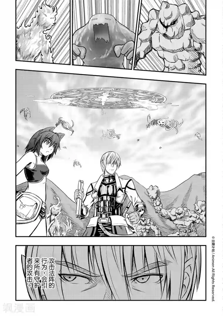 勇者这么恶质没问题吗第7话 继任的试炼