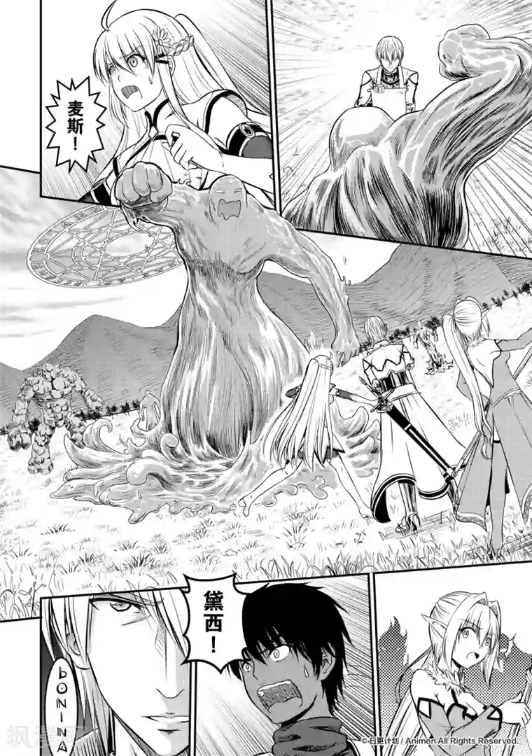 勇者这么恶质没问题吗第7话 继任的试炼