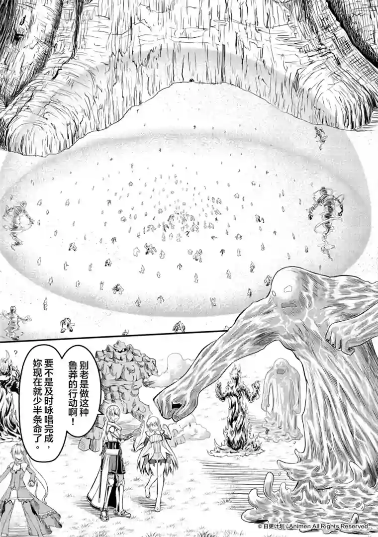 勇者这么恶质没问题吗第7话 继任的试炼