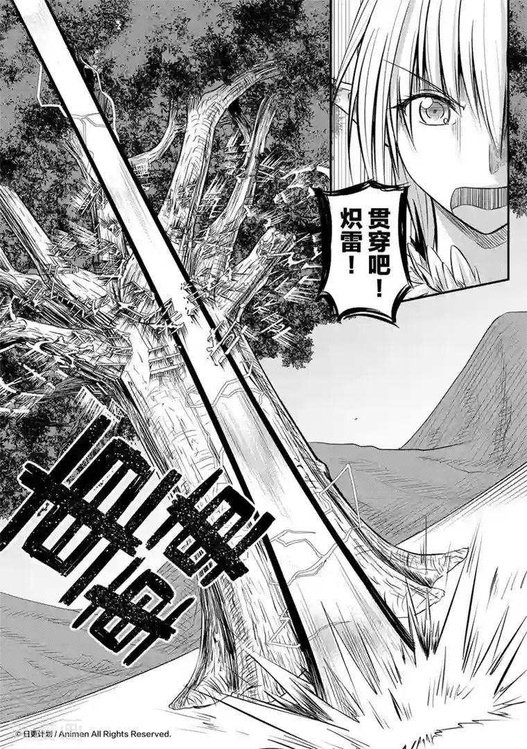 勇者这么恶质没问题吗第7话 继任的试炼