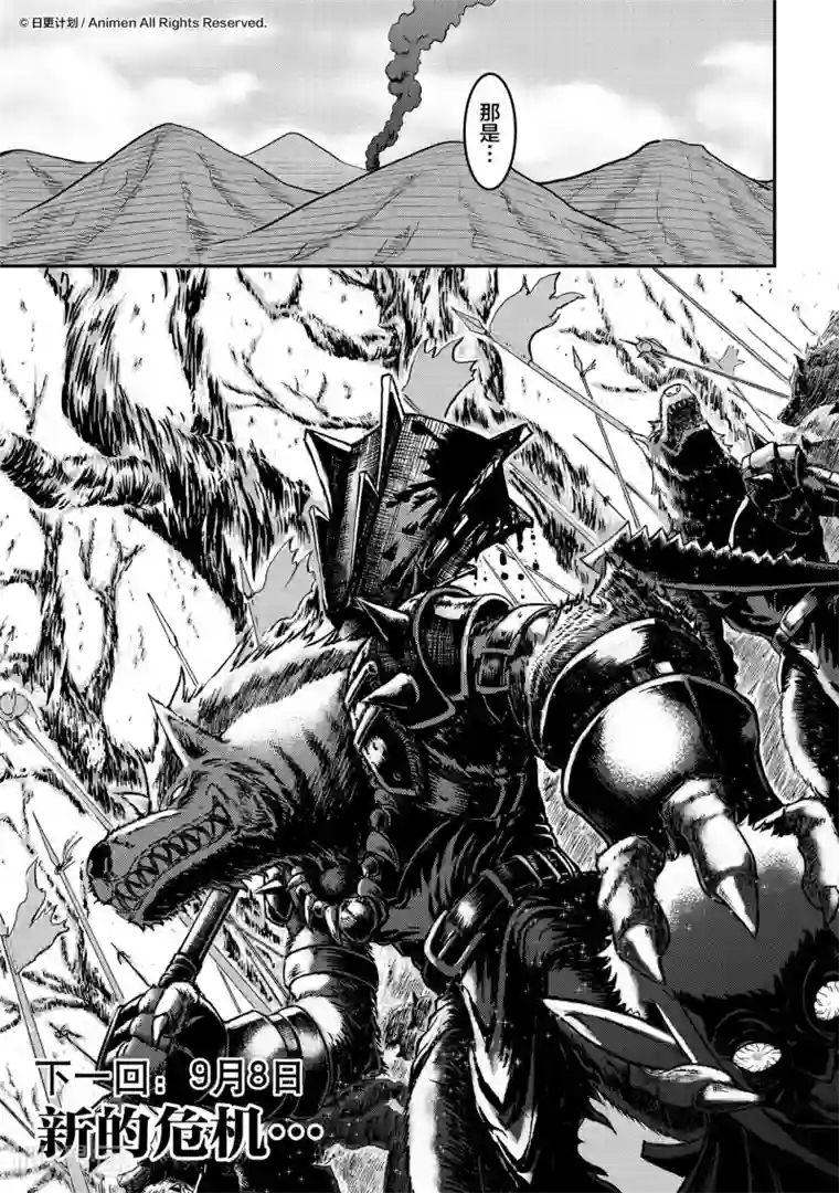 勇者这么恶质没问题吗第7话 继任的试炼